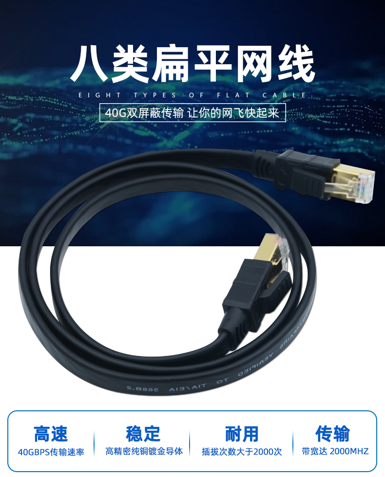 8类网线,rj45屏蔽网络跳线,八类网线