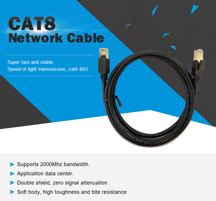 Cat8高品质网线