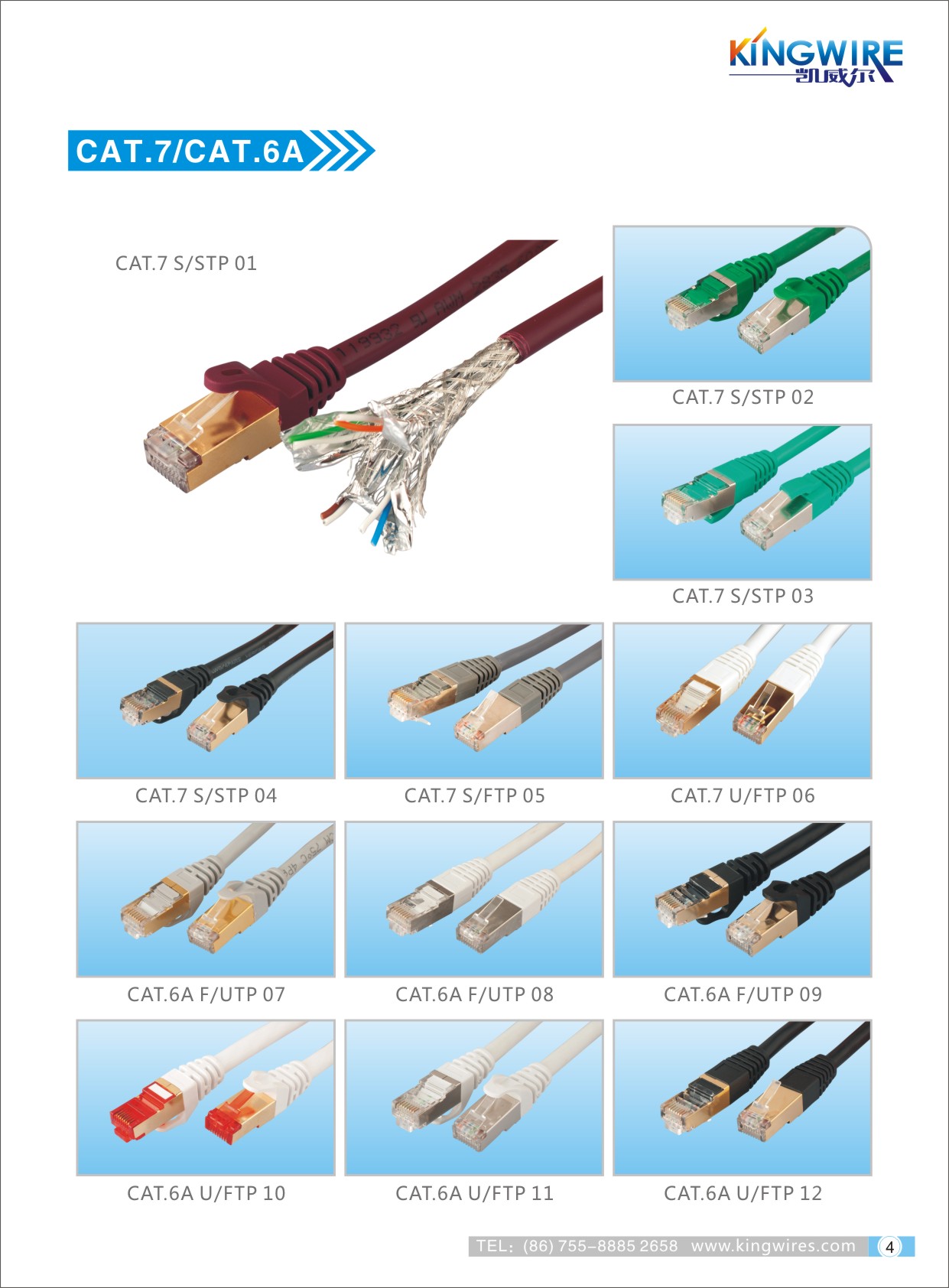 7类跳线 7类跳线