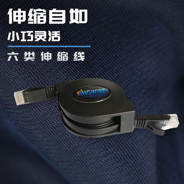 伸缩网线 伸缩网线