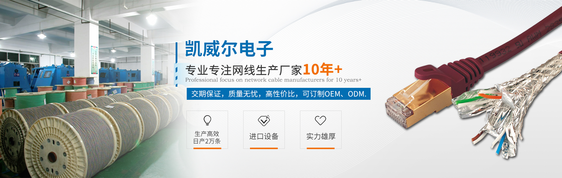 网线生产厂家,网络跳线厂家,超六类屏蔽网线