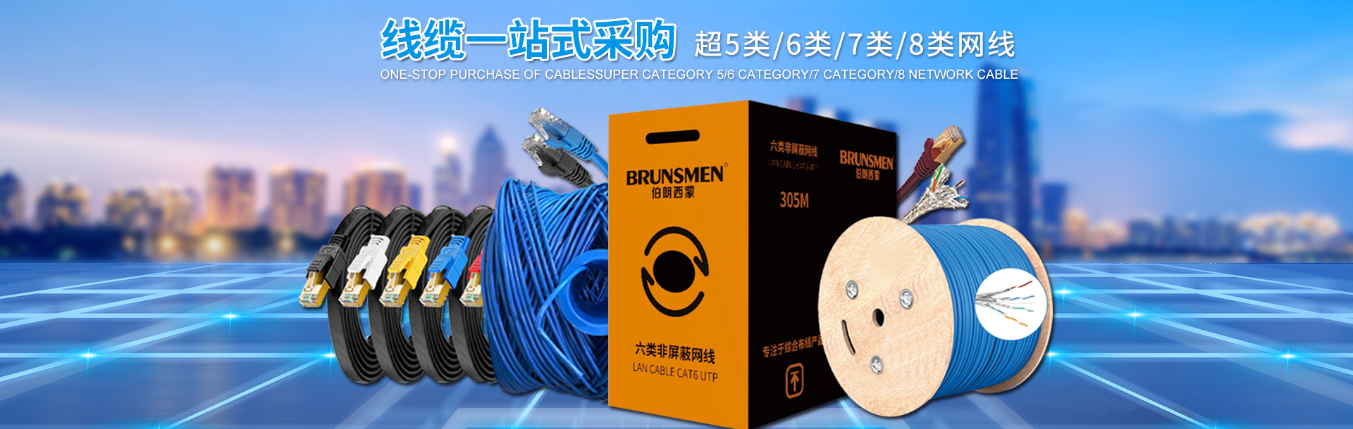 网线生产厂家,网络跳线厂家,超六类屏蔽网线