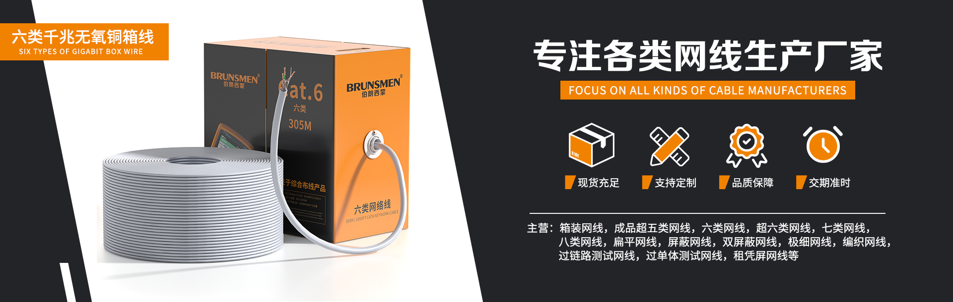 网线生产厂家,网络跳线厂家,超六类屏蔽网线