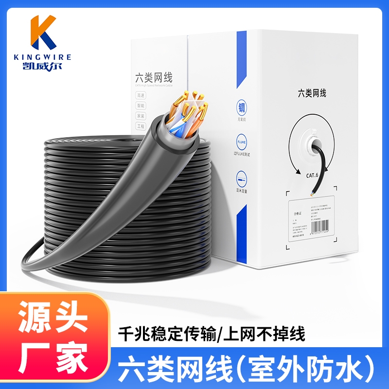 六类非屏蔽阻水网线箱线